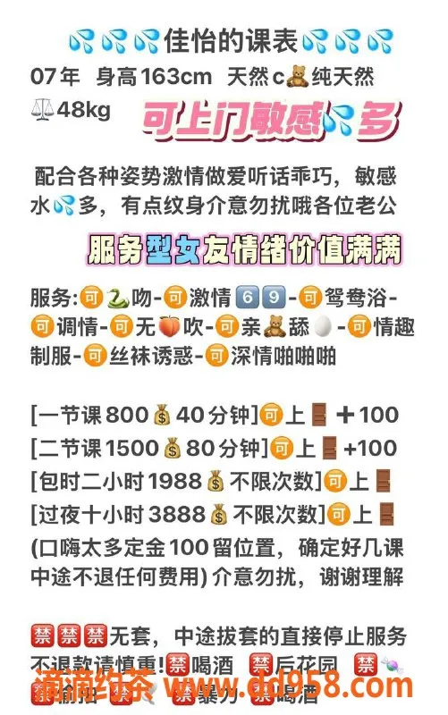 深圳楼凤-龙华区嫩妹佳怡，身材火辣服务好