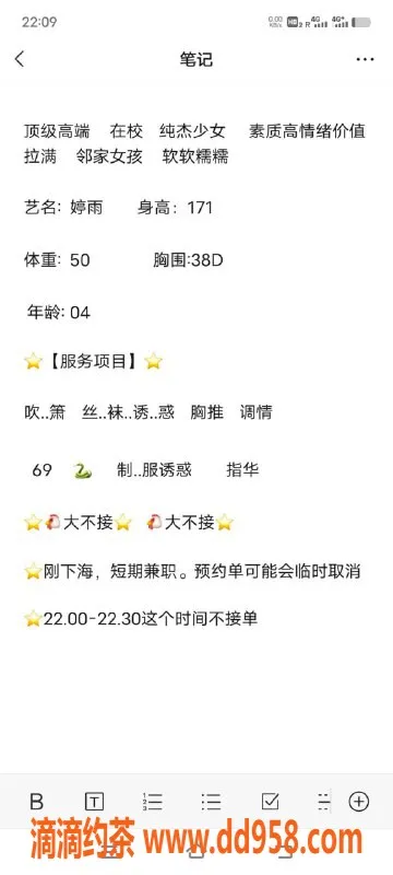 无锡楼凤-惠山区焱婷雨，身高171，50kg，1200p起