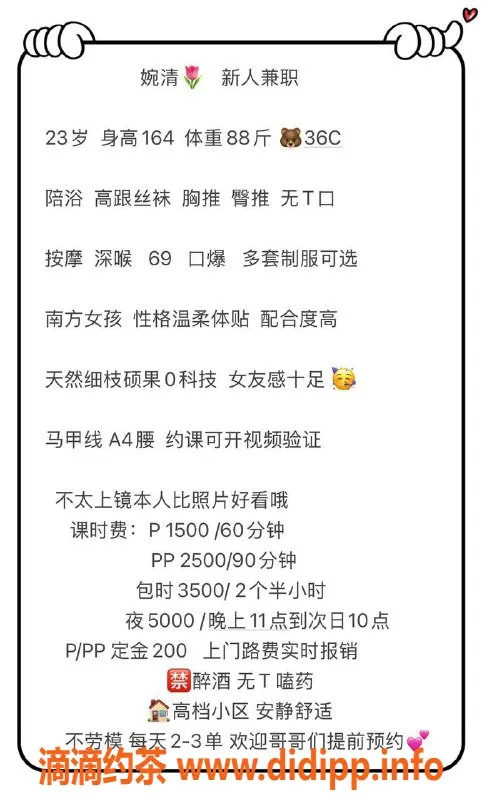 深圳楼凤-龙华婉清，23岁，44kg，164c，1500起