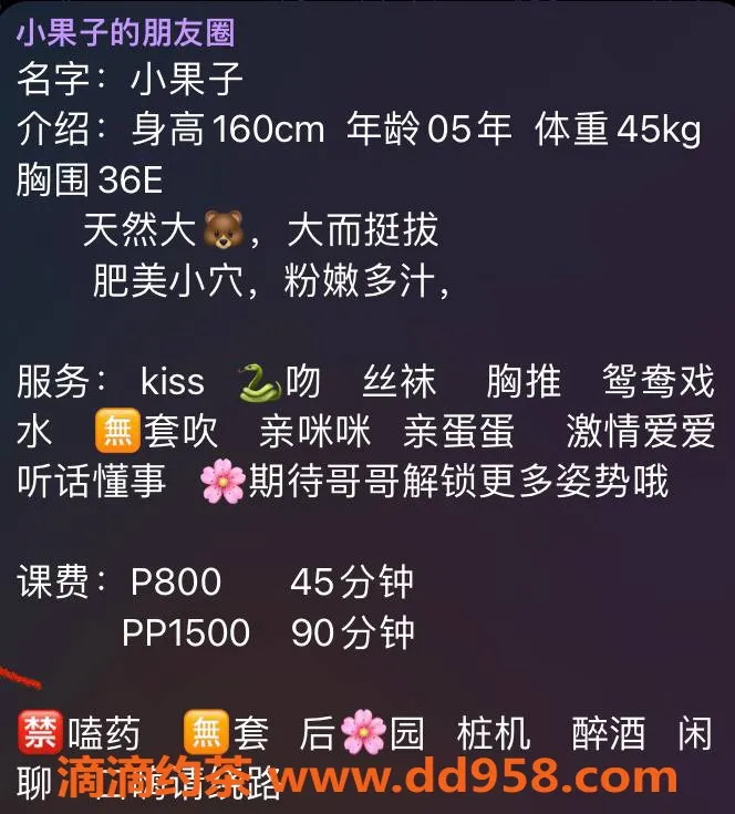 深圳楼凤-福田小果子，茶费800元，服务超赞