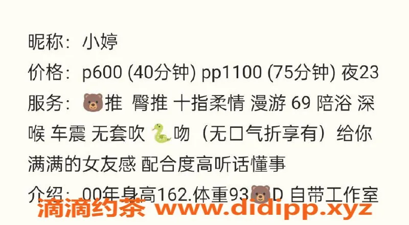 杭州楼凤-拱墅小婷，巨乳嫩妹，热情服务等你来体验！