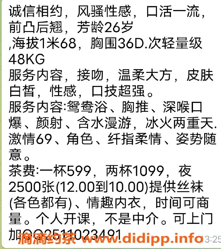 深圳楼凤-福田甜甜，身材火辣，等你来体验