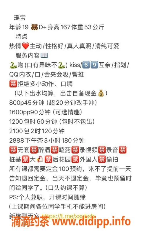 广州楼凤-白云瑶宝，身材火辣，800p服务