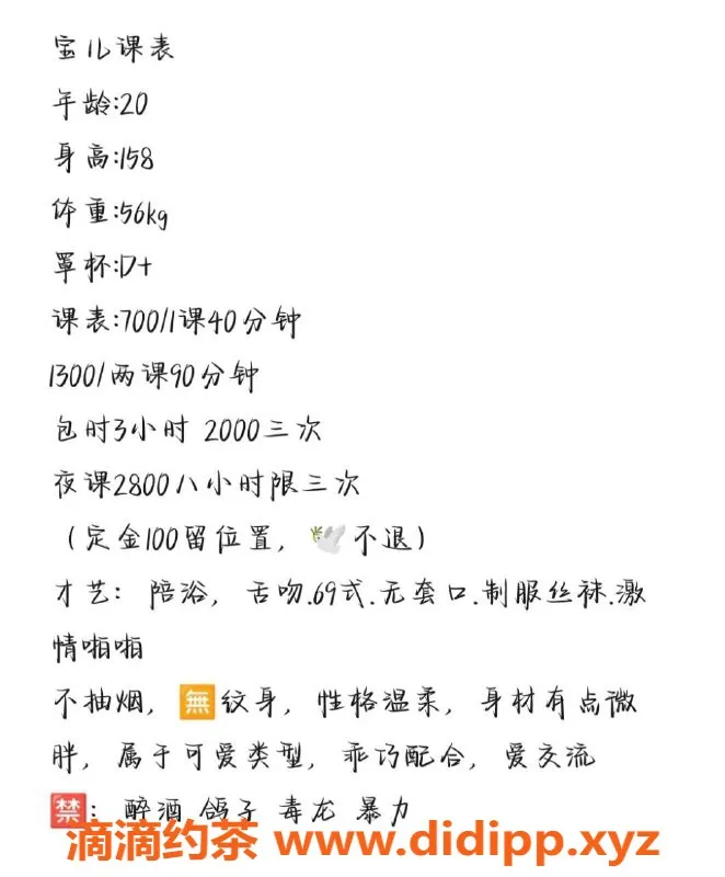 深圳楼凤-宝安区宝儿：嫩妹灵动，服务细腻，700-1300