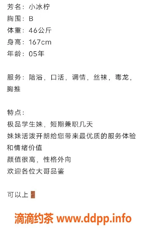无锡楼凤-梁溪区小冰柠，短期兼职陪浴服务，高颜值冷公主
