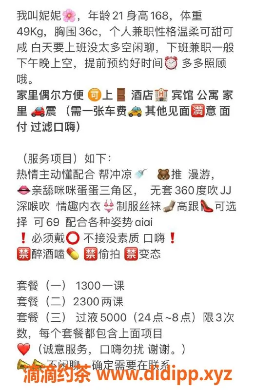 深圳楼凤-南山嫩妹妮妮，1300元/2300元，已验证