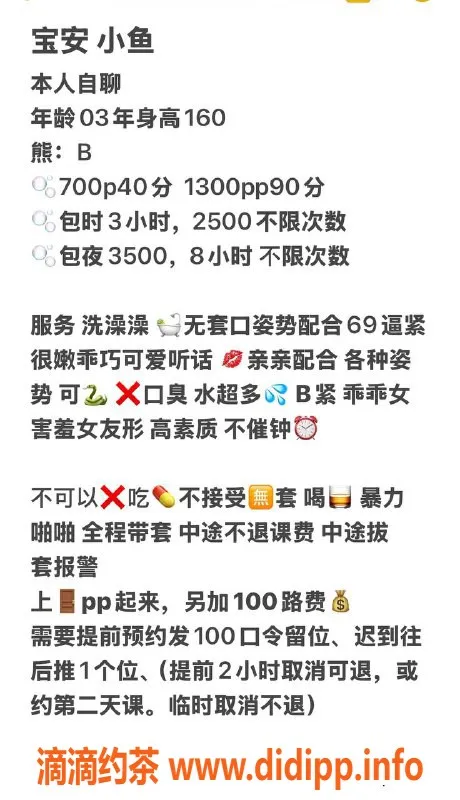 深圳楼凤-宝安小鱼，700元鸳鸯浴，优质服务体验