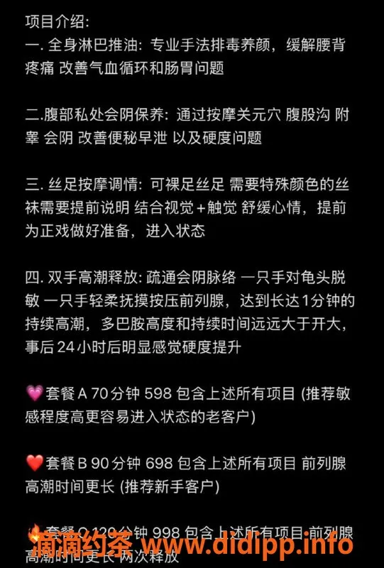 深圳抓龙筋-深圳龙华福田05后嫩妹，抓龙筋体验收获多