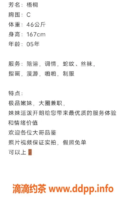 无锡楼凤-梁溪区高颜值陪浴，梧桐仅1200p起