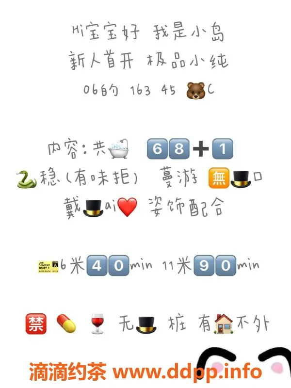 广州楼凤-天河嫩妹小岛，热情服务只需600元