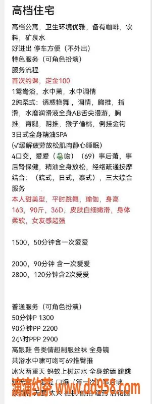 深圳spa会所-南山媚儿，163cm，90斤，精油SPA只需1300P