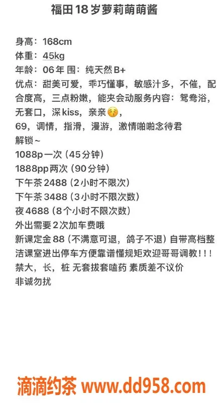 深圳楼凤-深圳萌萌酱，1088元/1888元双向服务