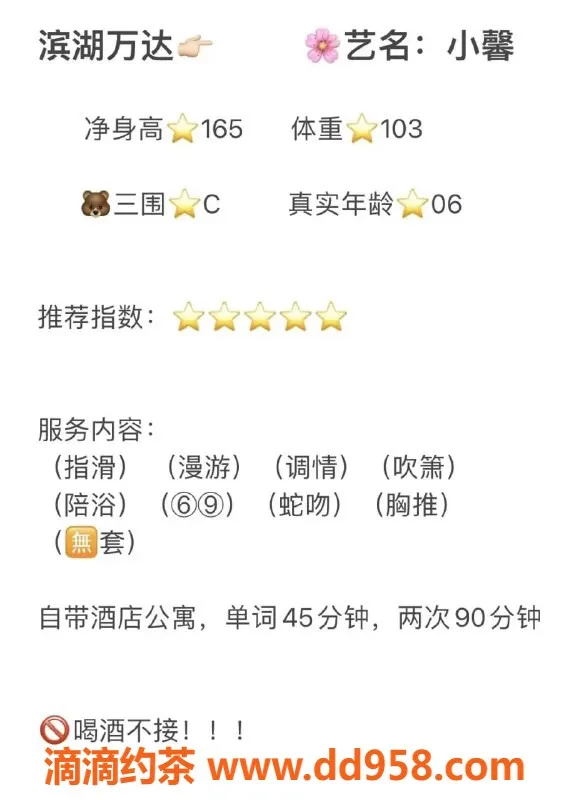 无锡楼凤-滨湖区小馨，165cm高颜值陪浴服务