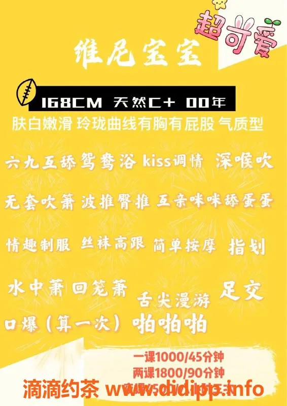 深圳楼凤-福田维尼宝宝，休息中，带来极品体验