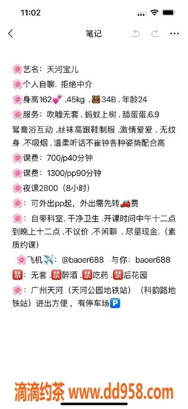 广州楼凤-天河宝儿，水费700，魅力御姐服务等你体验