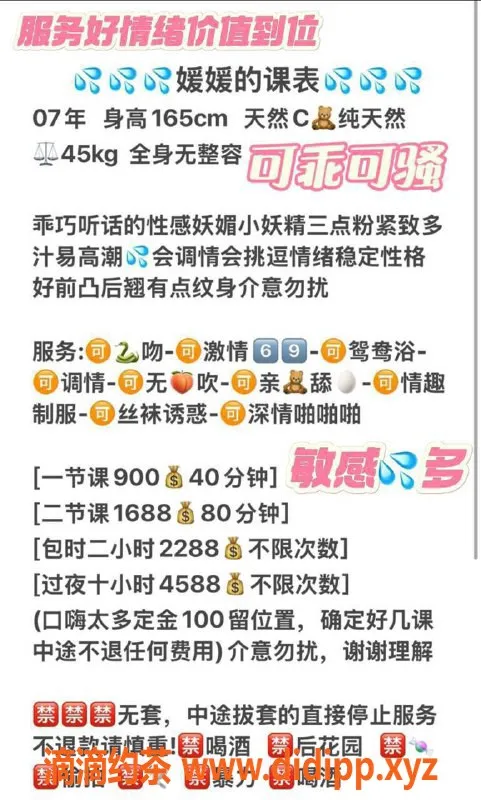 深圳楼凤-龙华区嫩妹媛媛，服务多样，性价比高