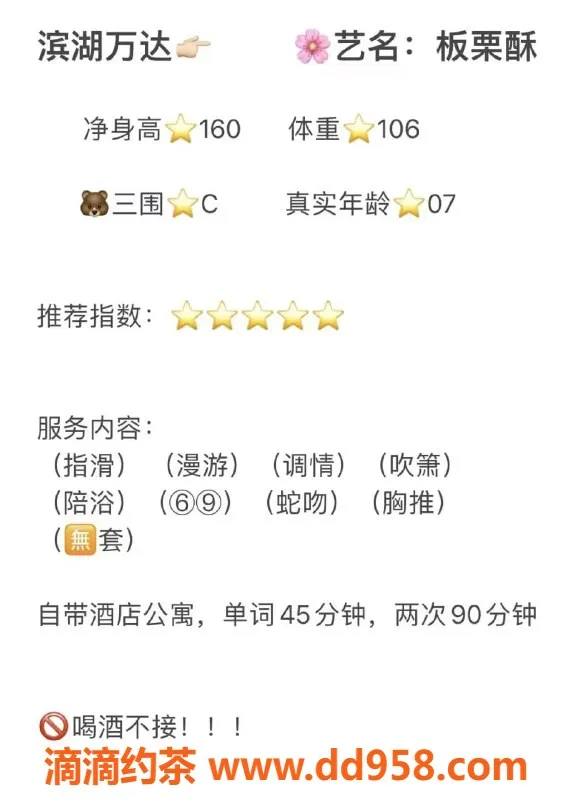 无锡楼凤-滨湖区板栗酥，极致体验，身材超赞