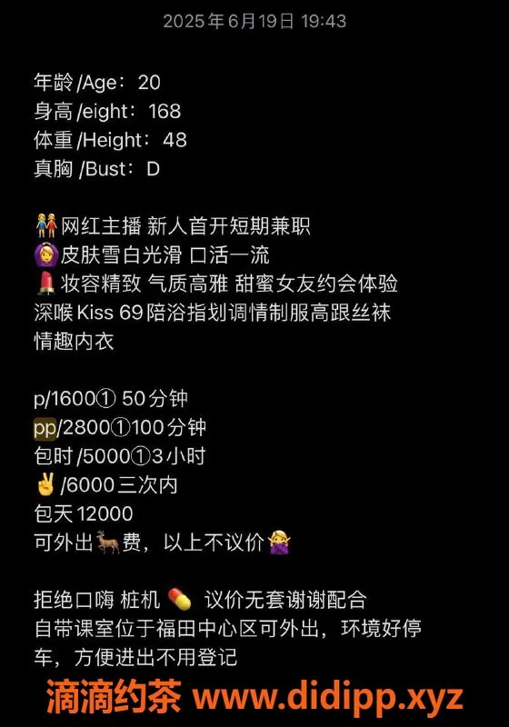 深圳楼凤-福田玲玲，20岁大胸美女，168cm 48kg，1600元起