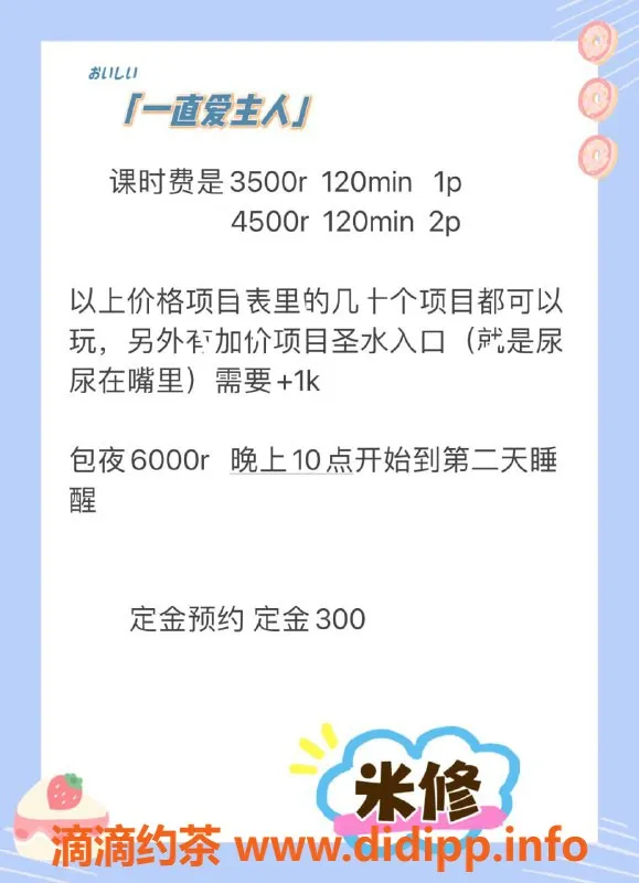 深圳楼凤-南山24岁米修，3500元起，长腿美眉等你来约
