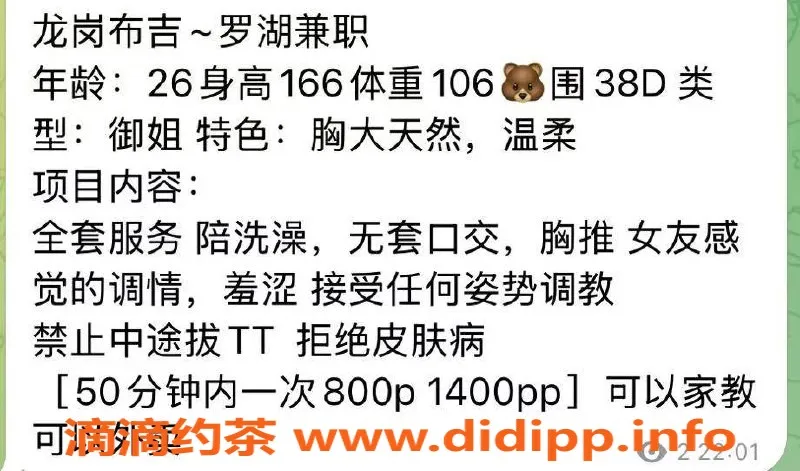 深圳楼凤-罗湖蔡文姬，茶费800，私密服务推荐