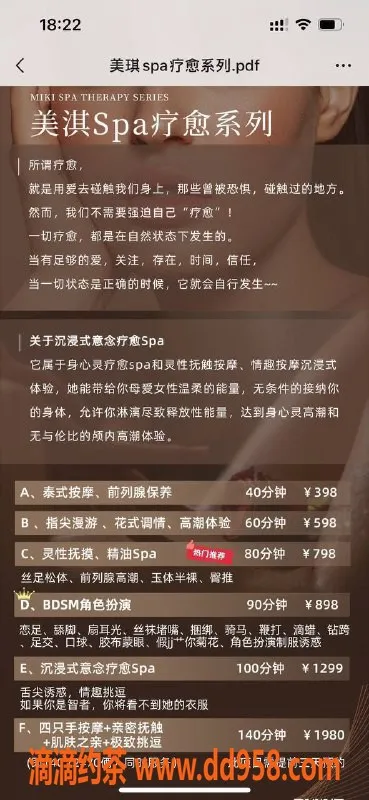 广州抓龙筋-番禺清纯少女美淇，398元享受spa抓龙筋服务