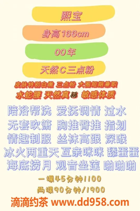 深圳楼凤-福田熙宝，轻松休息，享受专业服务