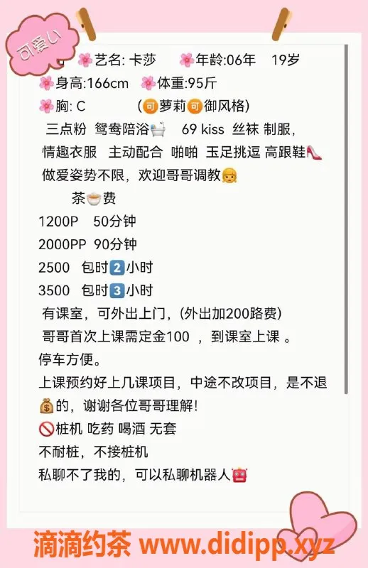 深圳楼凤-深圳福田卡莎，1200p，激情服务等你来体验