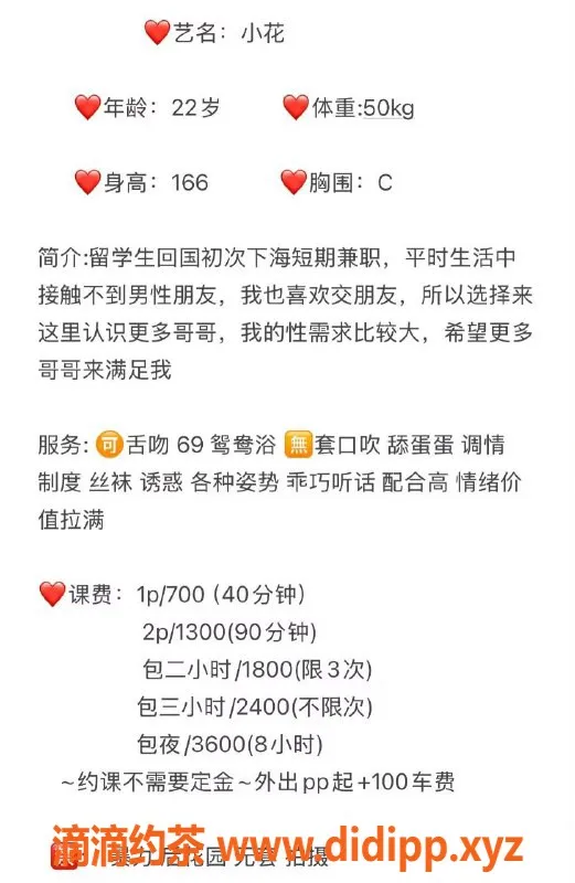 深圳楼凤-南山区嫩姐小花，服务多样，价格合理