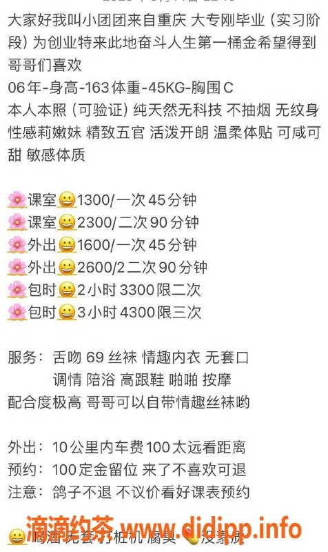 深圳楼凤-龙华小团团，163cm、45kg的嫩妹，1300起