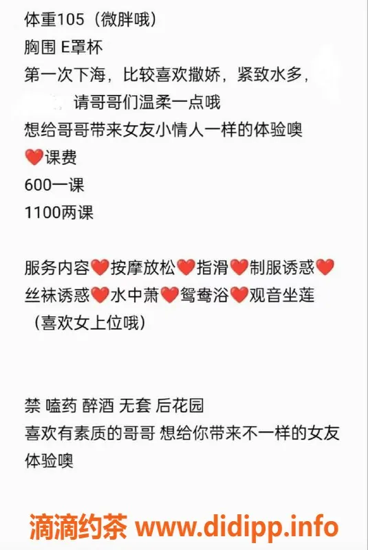深圳楼凤-深圳罗湖嫩妹朵朵，600元起，视频验证✅