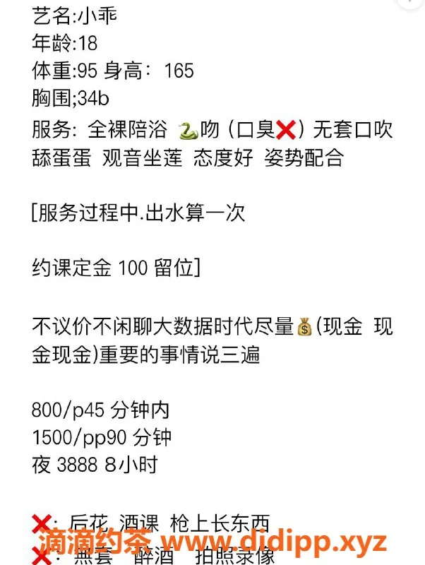 深圳楼凤-南山小乖，800元体验鸳鸯浴与热情服务