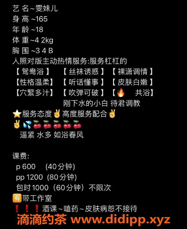 东莞楼凤-大朗雯妹儿，600起，优质服务等你来体验！