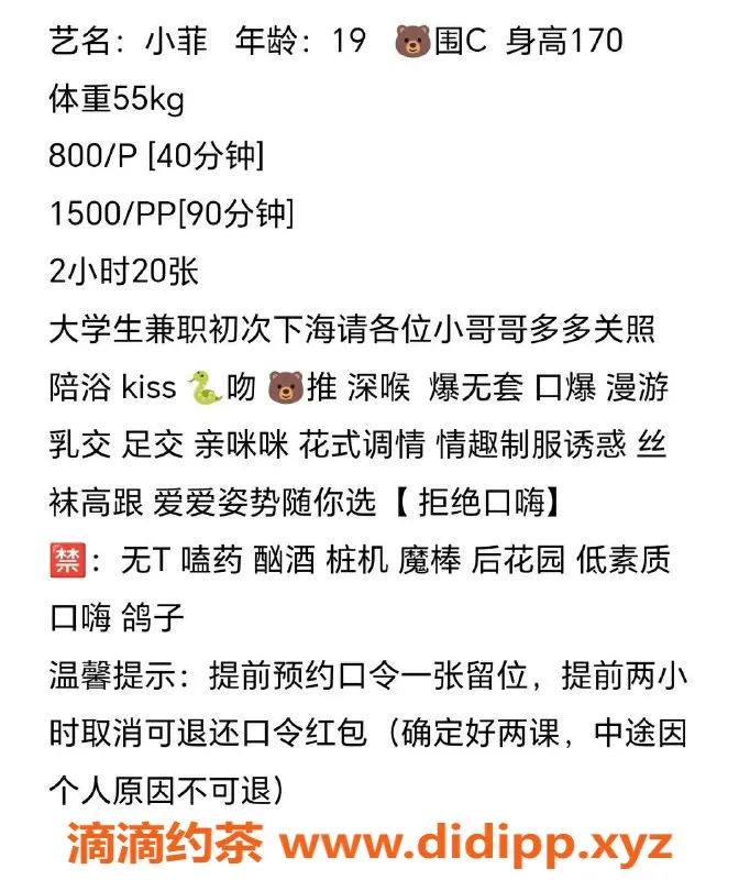 深圳楼凤资源信息,深圳宝安嫩妹小菲，800p起，双向服务