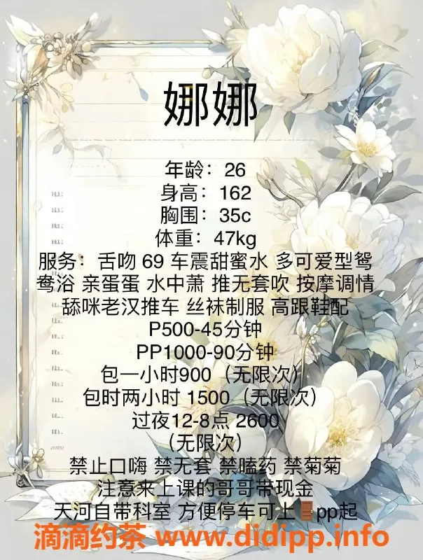 广州楼凤-天河御姐娜娜，500p大奶舌吻服务