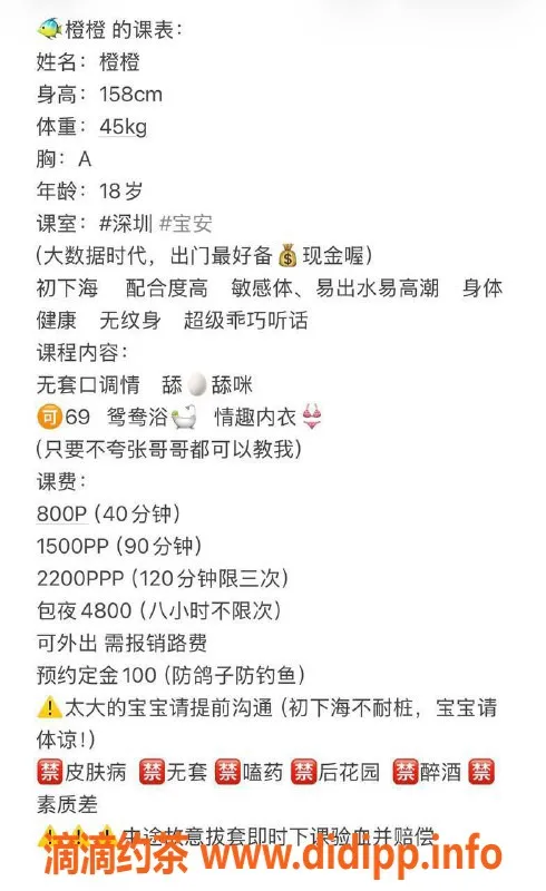 深圳楼凤-宝安区嫩妹橙橙，调情制服服务体验推荐