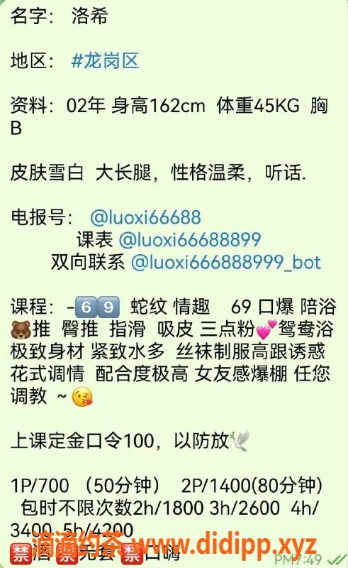 深圳楼凤-深圳龙岗嫩妹洛希，700起步，服务一流