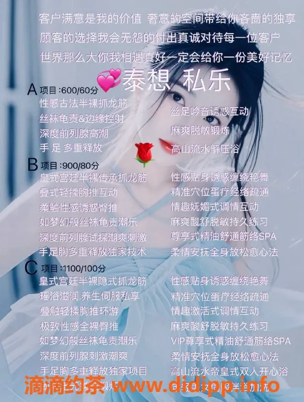 深圳楼凤-南山小甜甜，茶费A600，服务项目多样