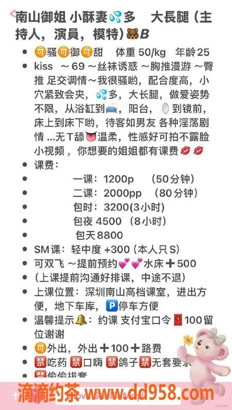 深圳楼凤-南山#小酥妻，25岁170cm，身材出众，1200起