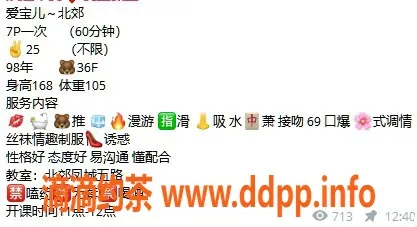 西安楼凤-西安未央区爱宝儿，价格700/2500，服务绝佳！