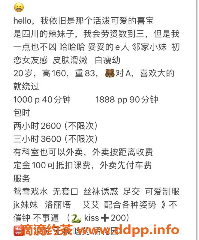 深圳楼凤-宝安嫩妹喜宝，20岁160cm，83斤仅需1888PP