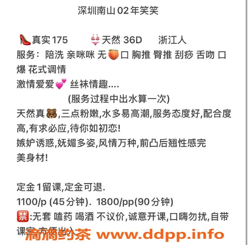 深圳楼凤-南山笑笑，1100元享鸳鸯浴与口爆