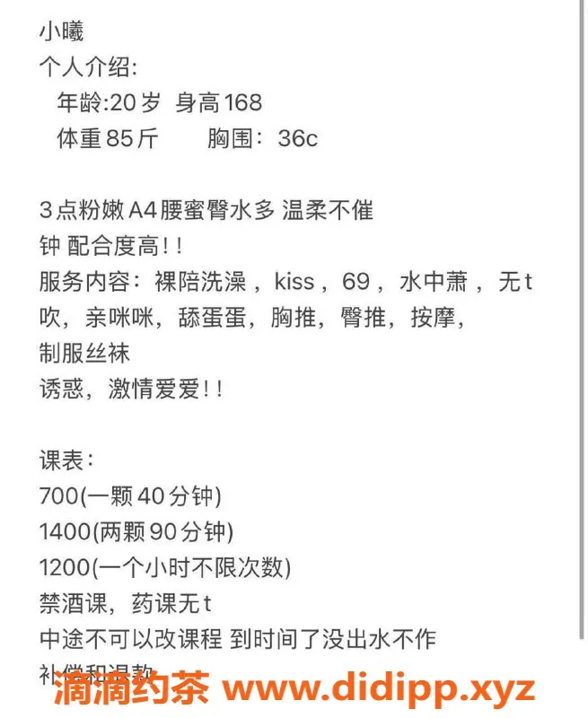 广州楼凤-天河嫩妹小曦，水费700，精彩69式服务