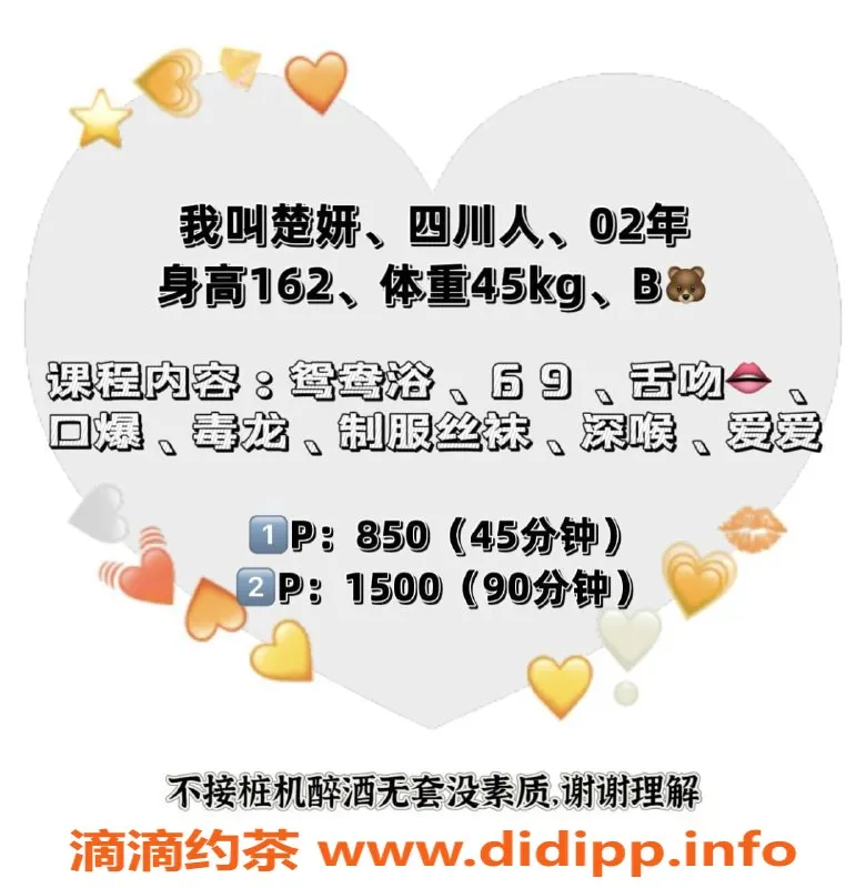 深圳楼凤-新洲楚妍，甜美可人，服务一流