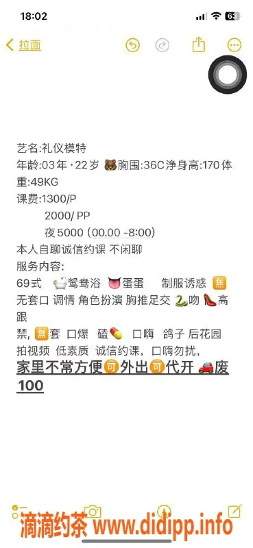 深圳楼凤-南山礼仪Model，1300p起，体验超棒！