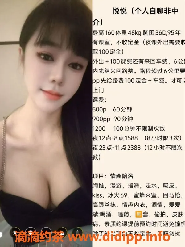 深圳楼凤-龙华悦悦，500元提供鸳鸯浴等服务