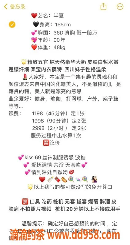 广州楼凤-天河御姐半夏，1198元的完美体验