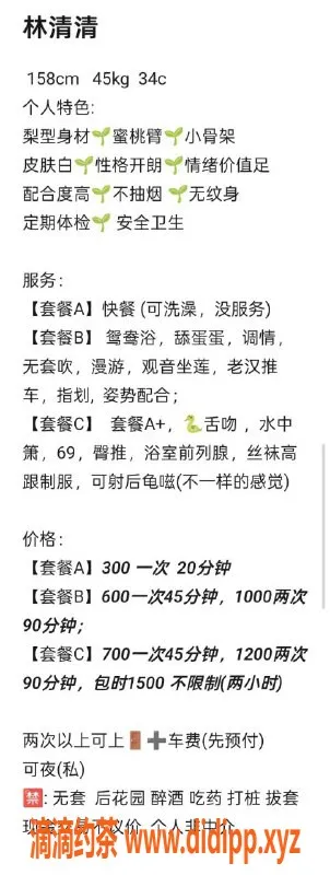 深圳楼凤-南山林清清，700元鸳鸯浴服务，让你欲罢不能！