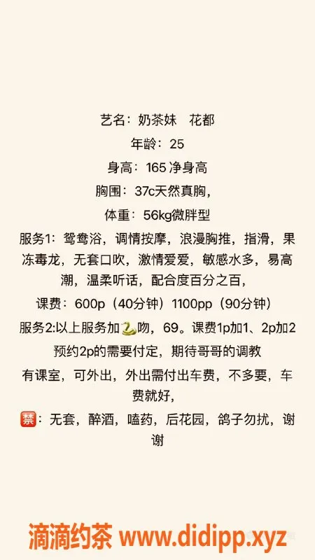 广州楼凤资源信息,花都奶茶妹，微胖丰满，600p私教服务