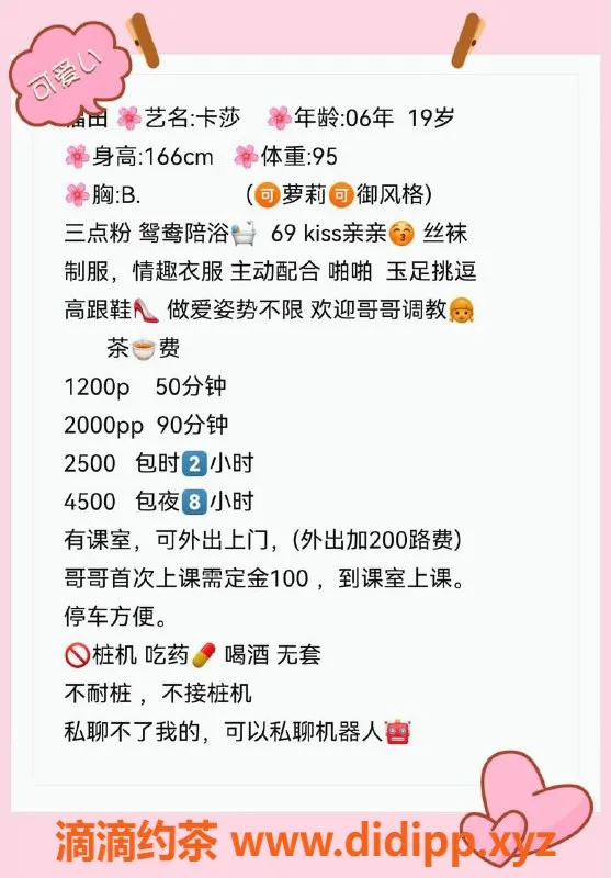 深圳楼凤-福田嫩妹卡莎，19岁166cm95斤，优质服务