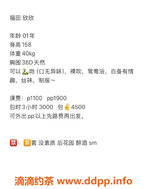 深圳楼凤资源信息,福田区御姐欣欣，服务热情价格合理